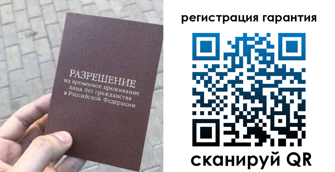 временная регистрация в Людиново