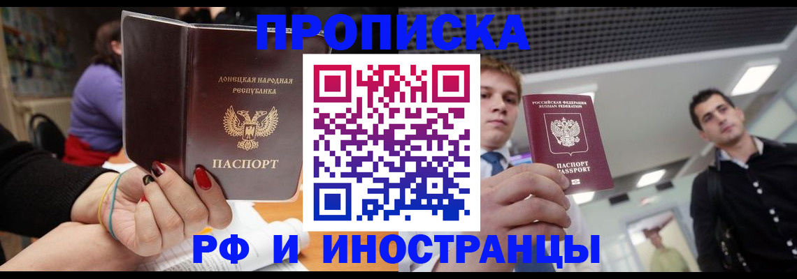 прописка для школы в Людиново