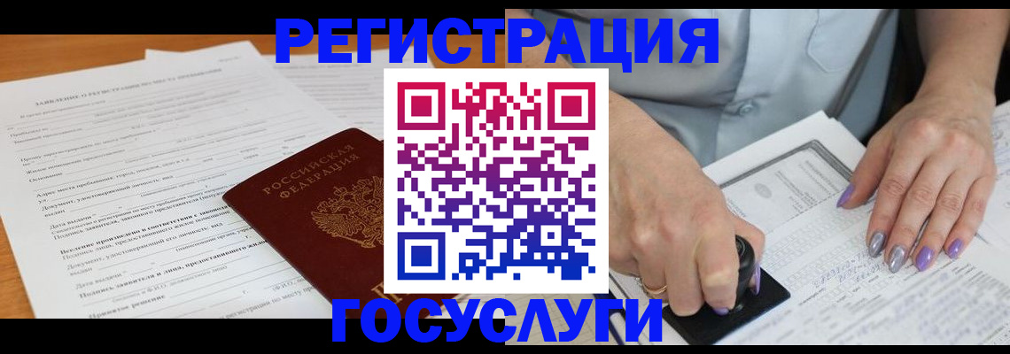 временная регистрация адрес в Людиново