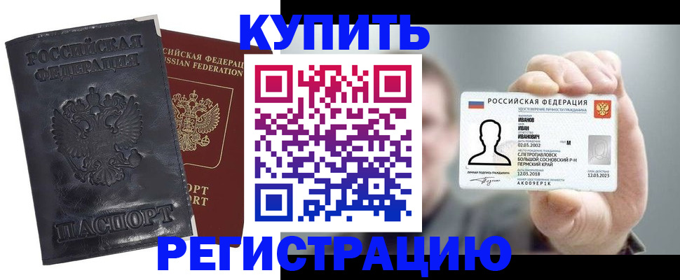 прописка для работы в Людиново