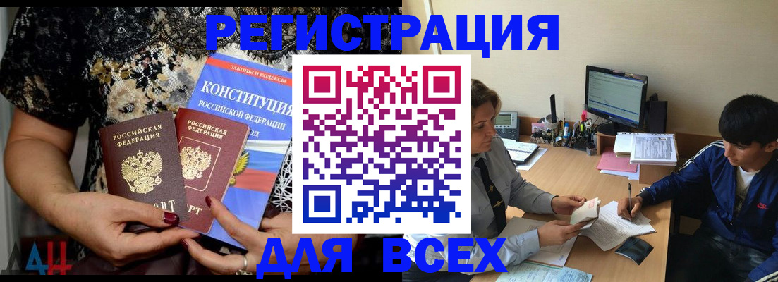временная регистрация 2025 в Людиново